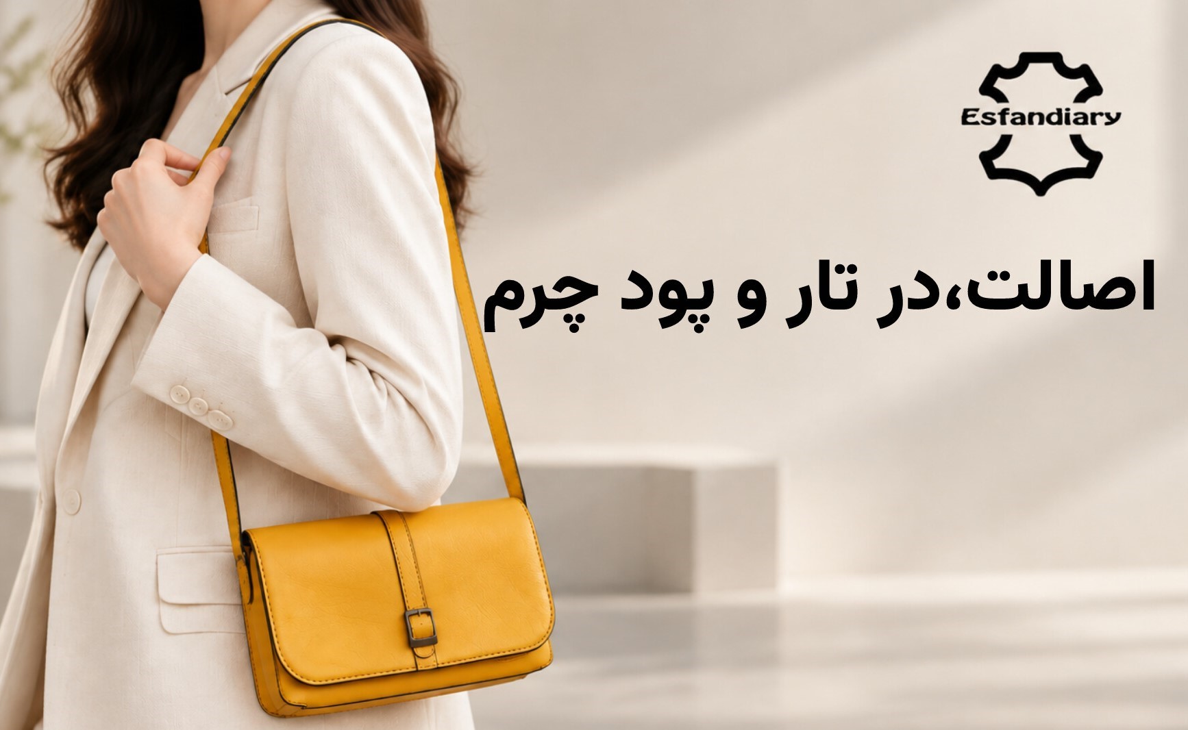 محصول ویژه ۱