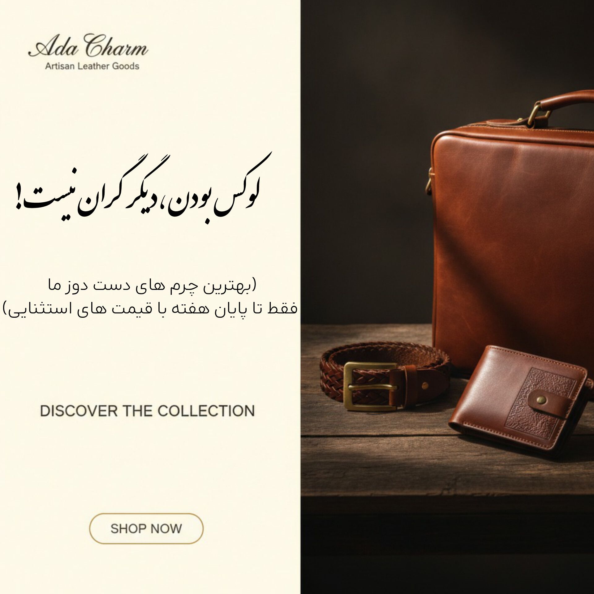 بنر پیشنهاد شگفت‌انگیز