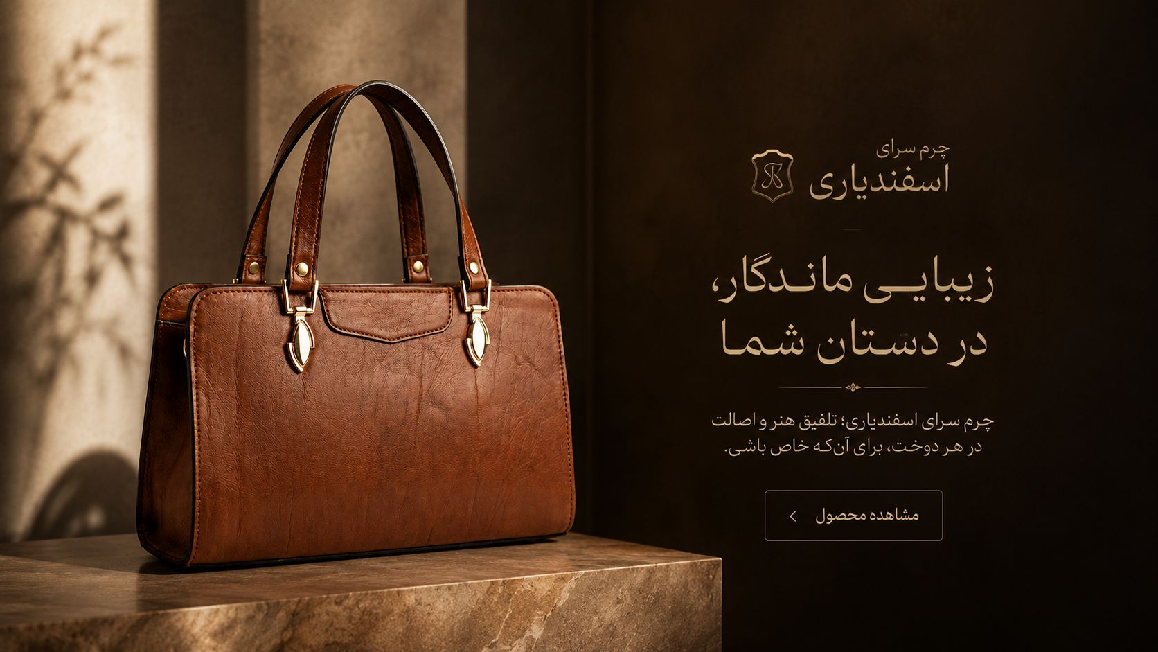 مشاهده و خرید